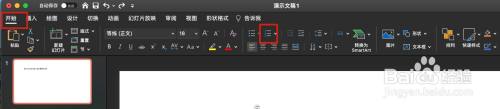 如何在Mac中的PPT中使用“编号”