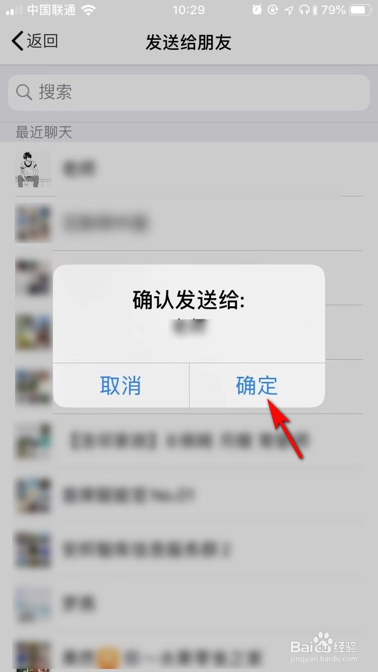 苹果浏览器如何分享网页给微信好友