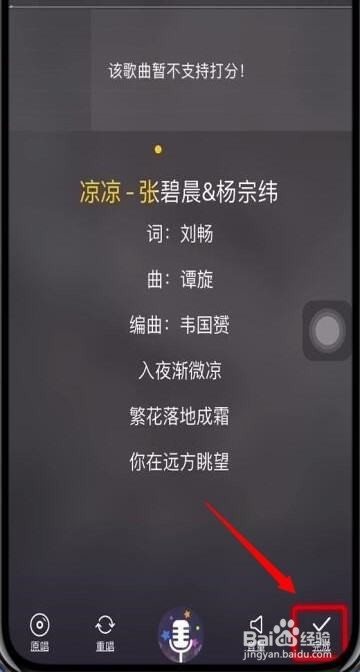 酷我音乐怎么唱歌