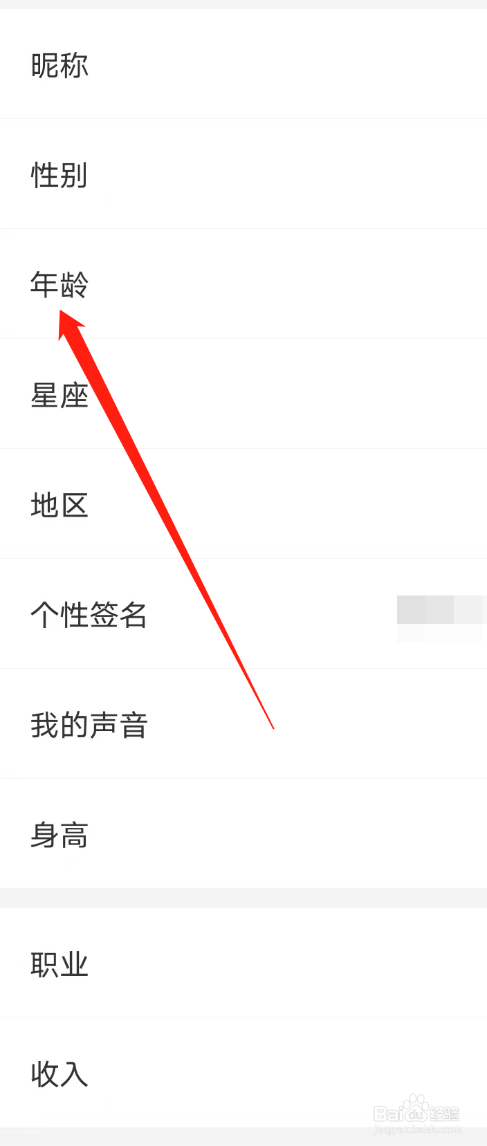 处电怎样设置年龄