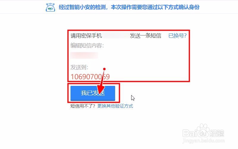 QQ密码忘记了怎么办？