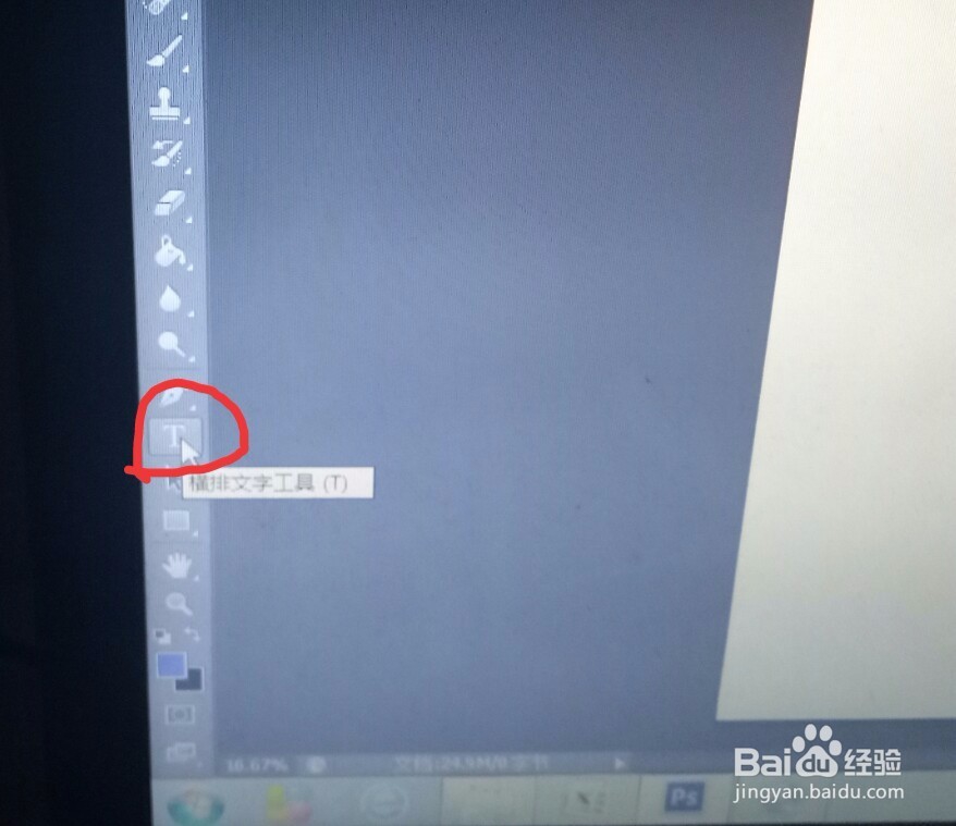 PS文字图层样式教学图文视频攻略