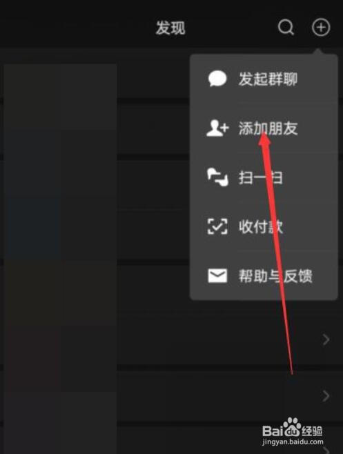如何面对面建群