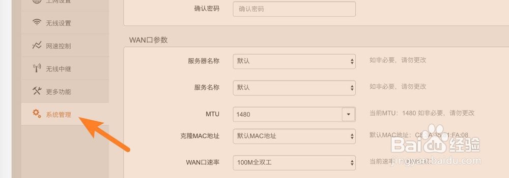 苹果电脑连上wifi但上不了网