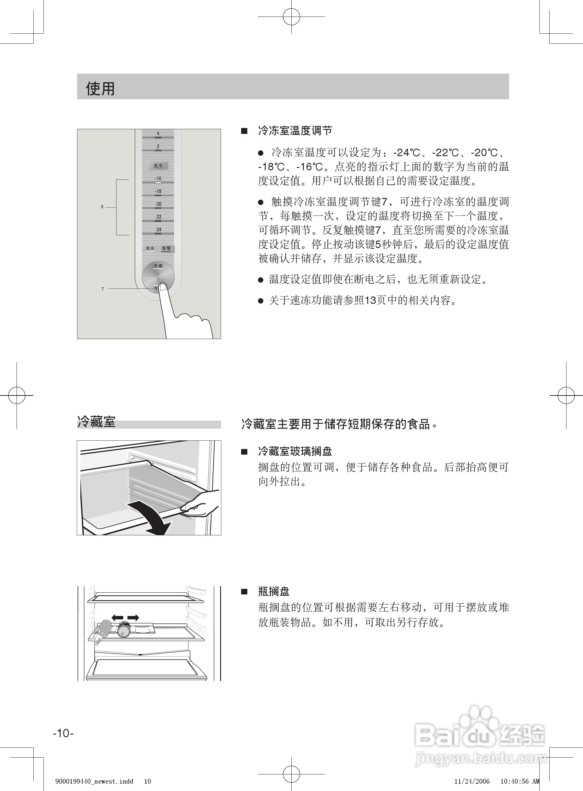 西门子 KK20E63(73)TI_21E63_(23_25)E73TI冰箱中文使:[1]