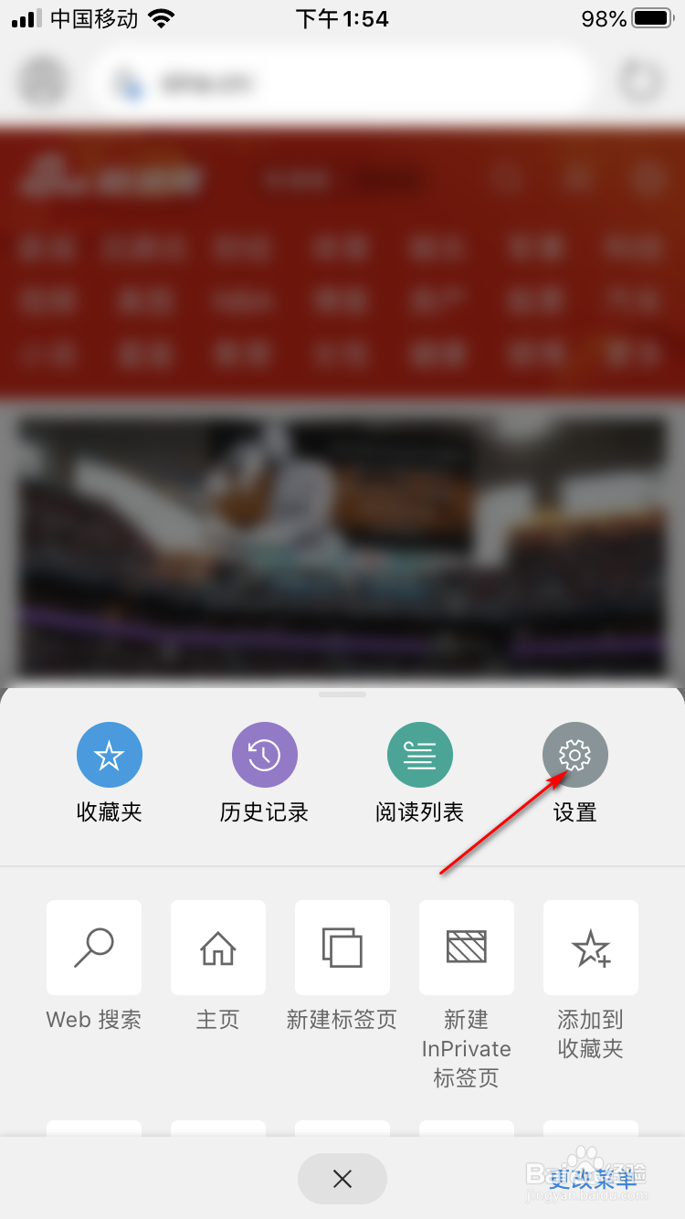 iOS Edge浏览器如何阻止所有的Cookie