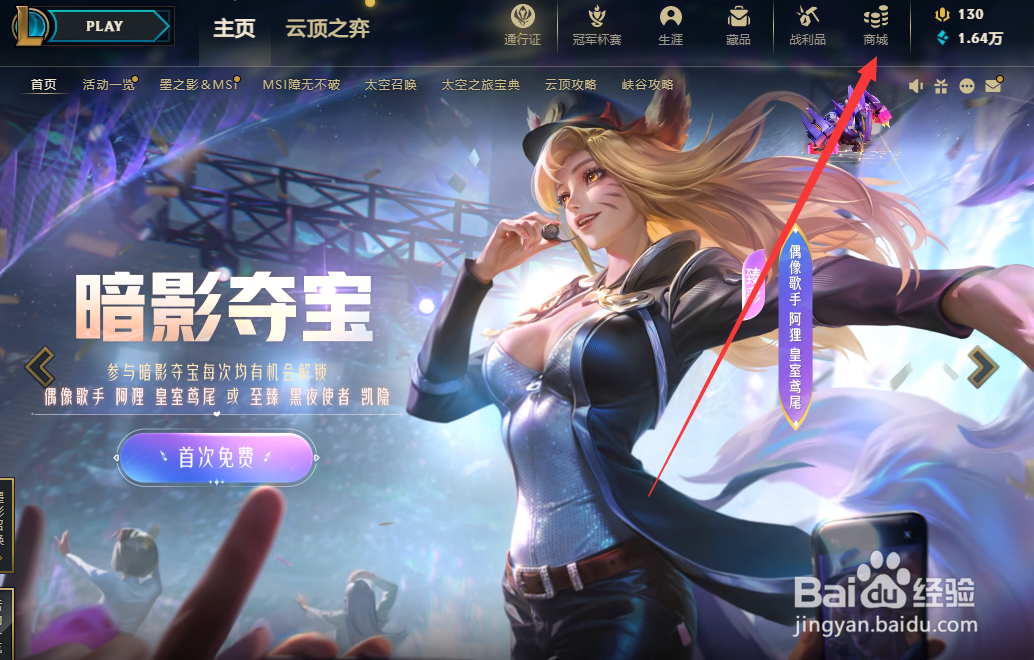 英雄联盟狗头猫咪悠米皮肤怎么获得