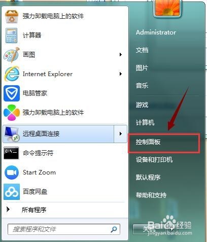 windows7怎么设置键盘输入法?