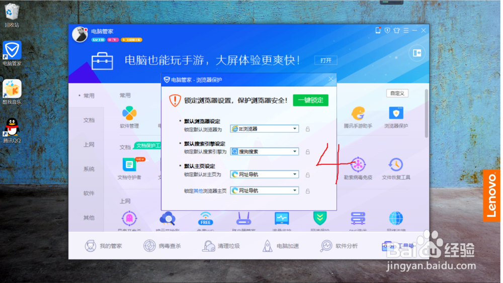 window10家庭版Microsoft Edge主页被劫持怎办