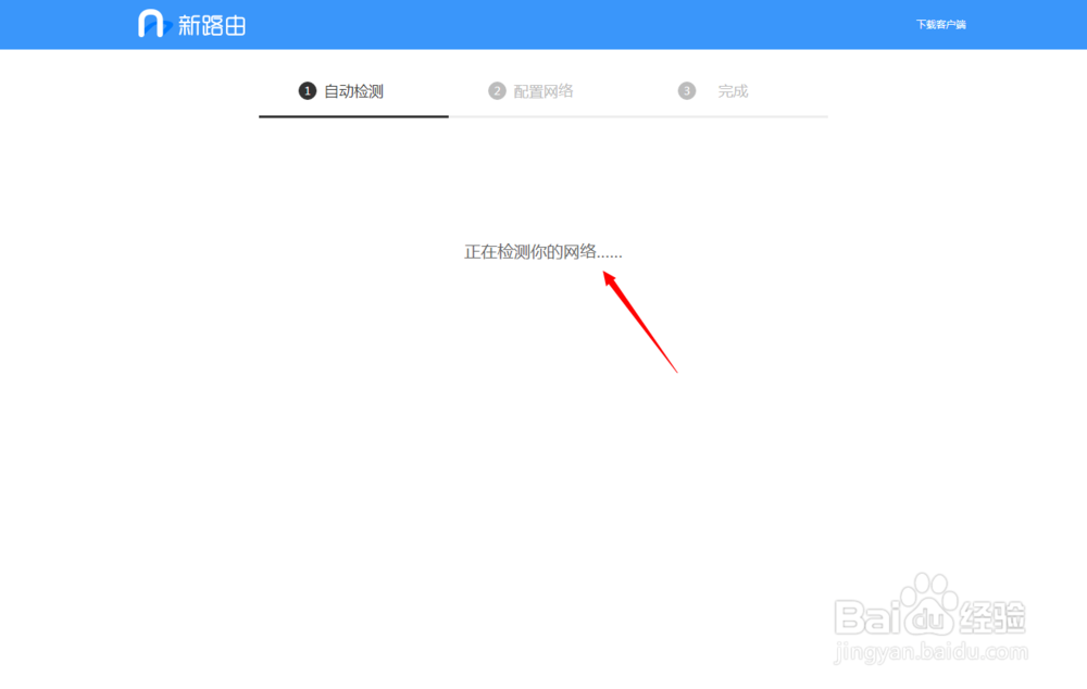 联想newifi mini Y1型 功能使用
