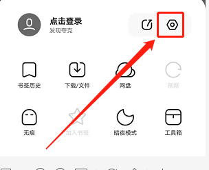 手机夸克浏览器如何设置UA标识为PC
