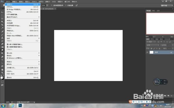 怎么用PHOTOSHOP制作漫画的框格