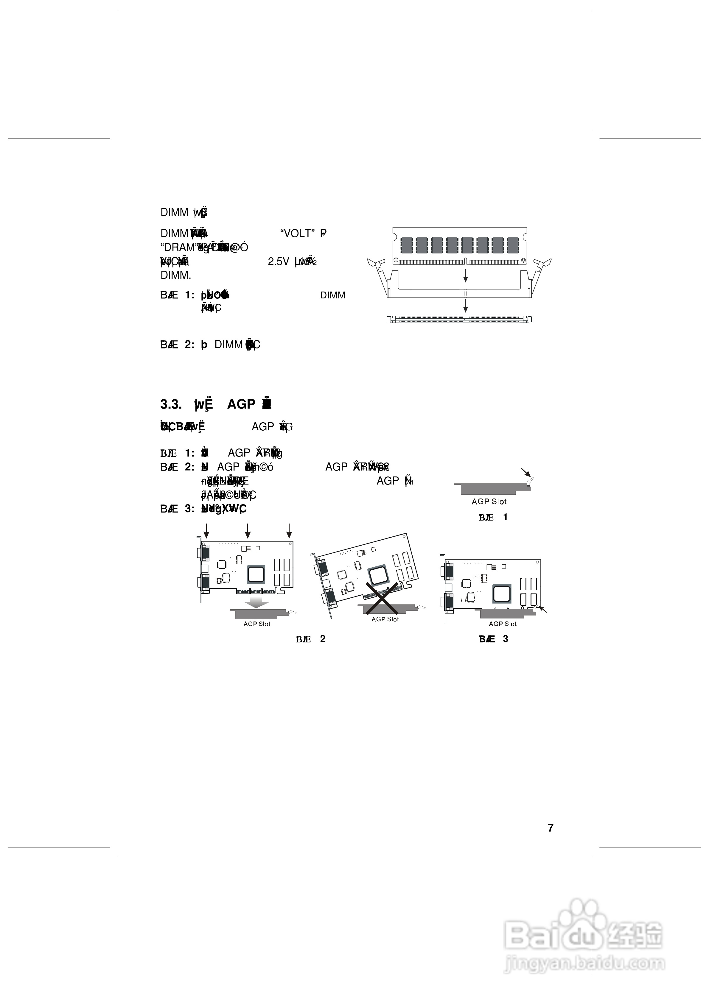 丽台K7nCR18G型主板说明书:[2]