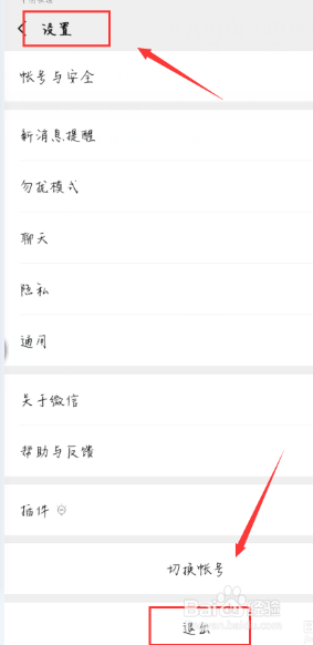 2018微信怎么注册