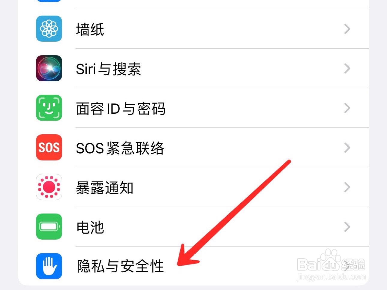 苹果手机追踪怎么开启
