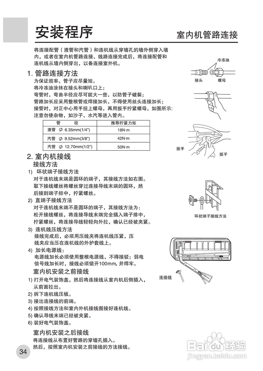 海尔KFR-35GW/G(ZXF) 空调使用说明书:[4]