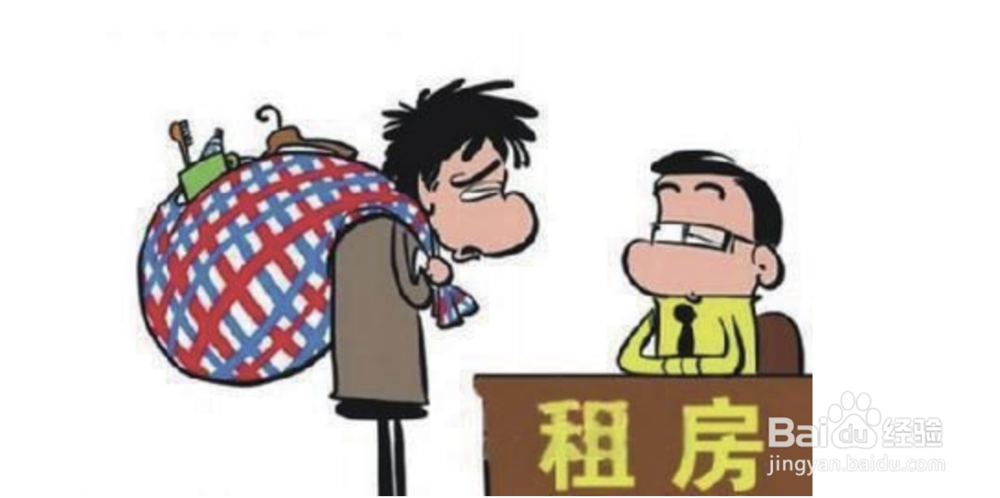 和人合租时应该注意些什么