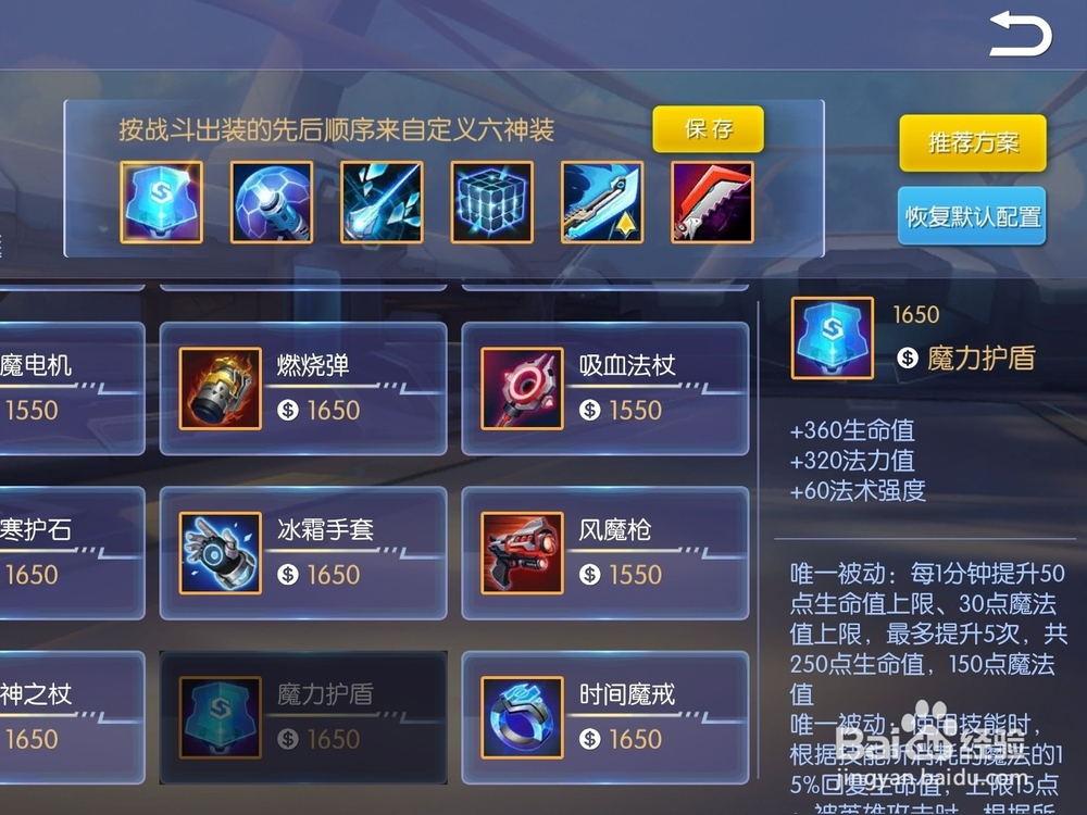 时空召唤英雄魔古斯装备与芯片搭配攻略
