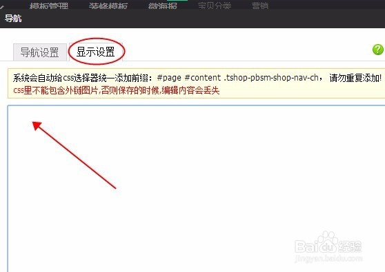 淘宝通栏店招介绍