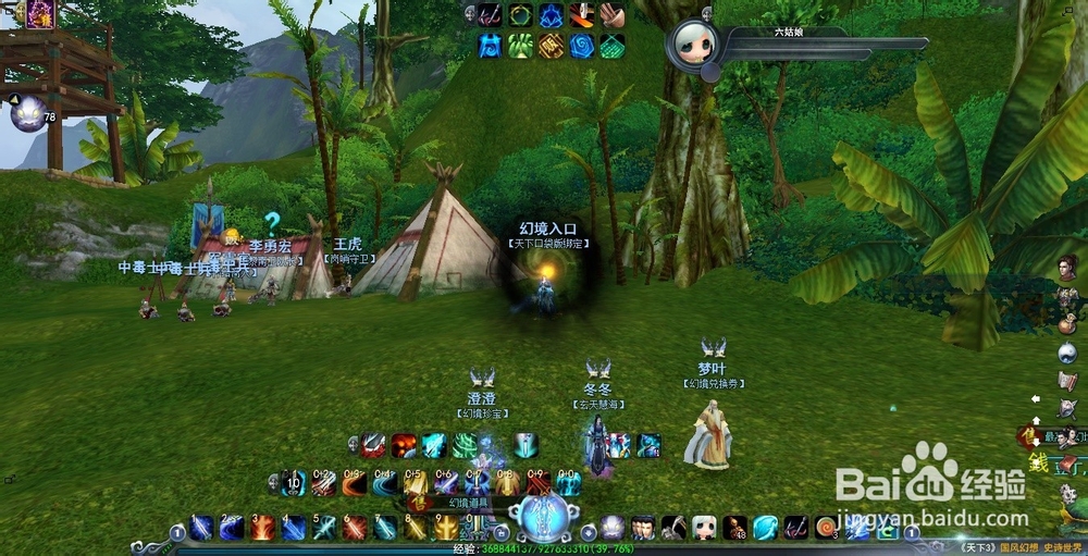 天下3口袋版怎么玩？