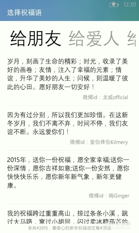 如何用WP版本的手机QQ给好友发节日贺卡