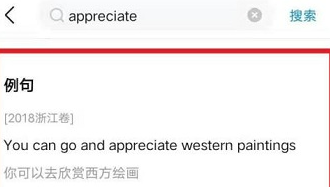 作业帮怎么查询英语单词