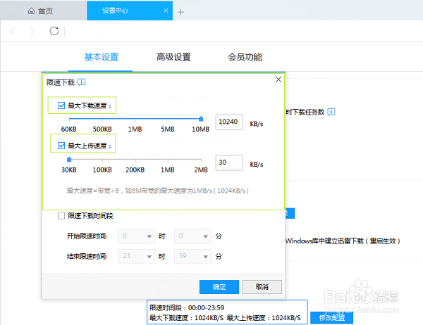 关于笔记本降温的小秘密