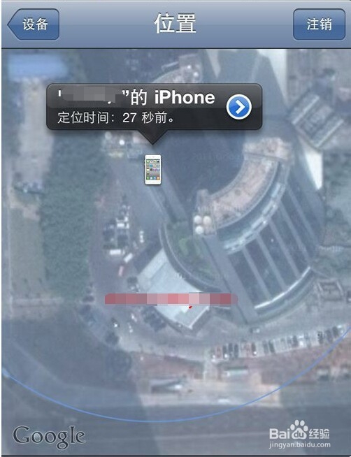 iphone4丢了怎么找回