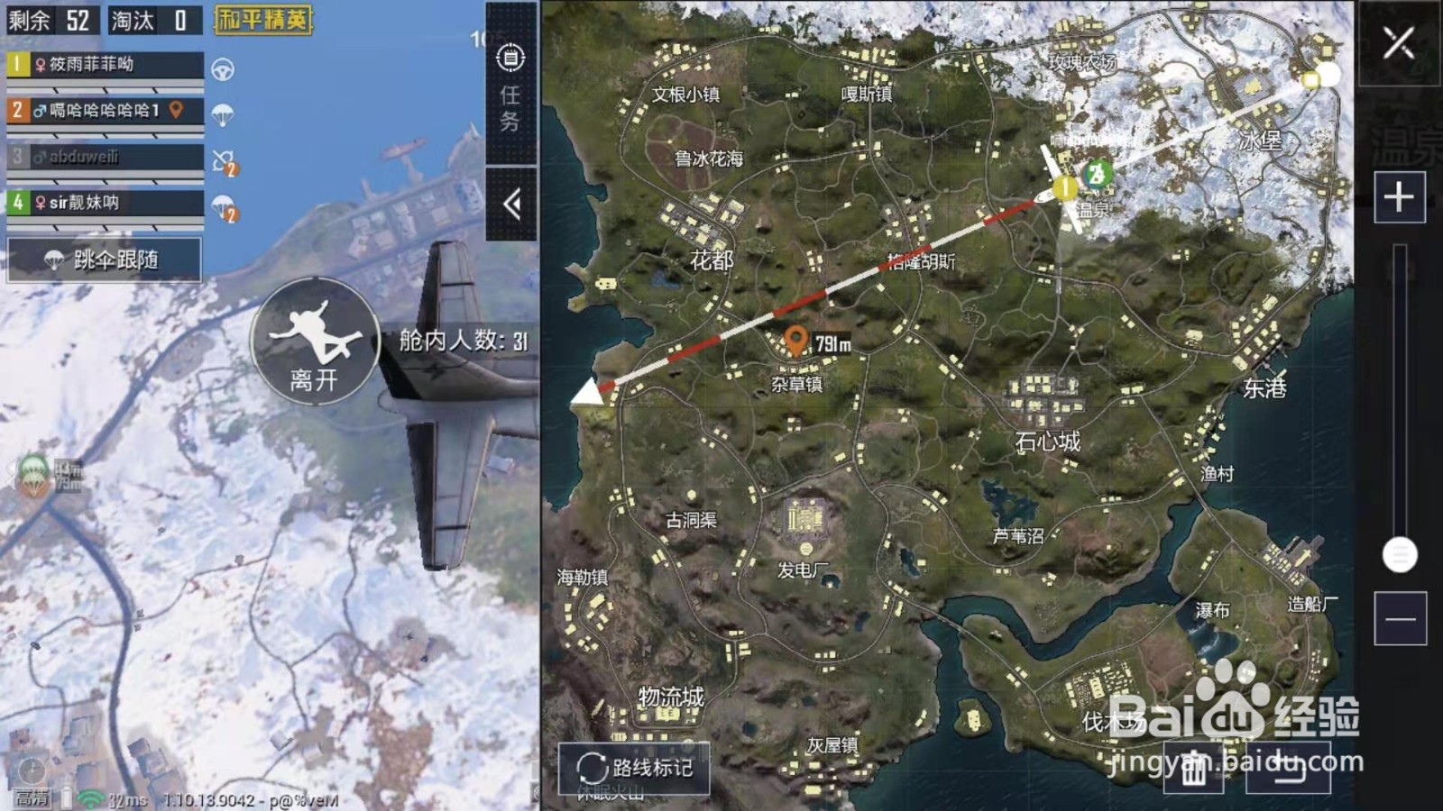 和平精英的新地图中苟在哪里最容易存活