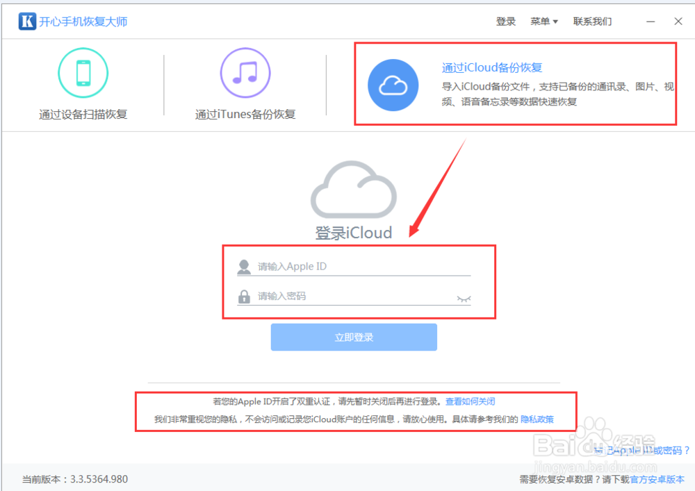 苹果手机如何恢复误删的通讯录找回号码不用愁