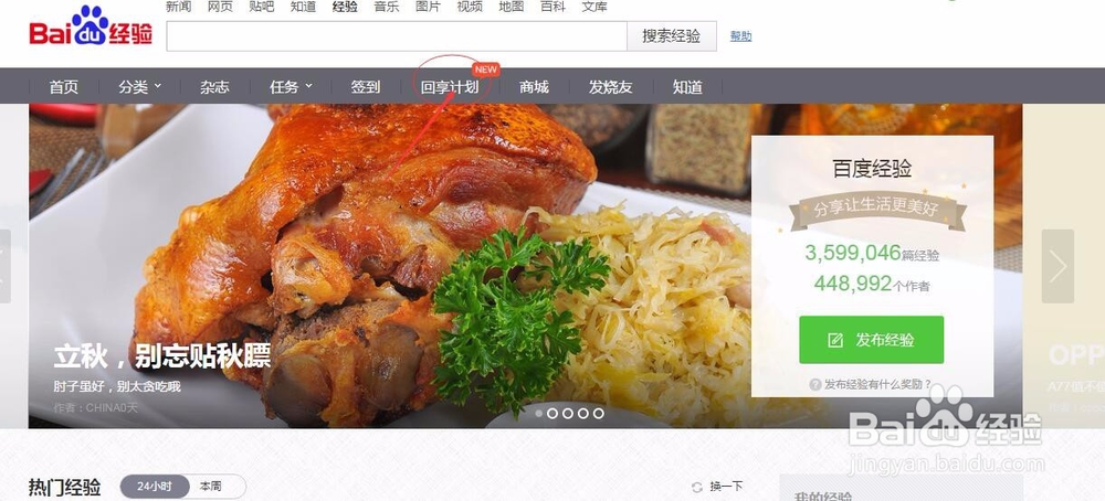 如何利用百度经验赚取收入