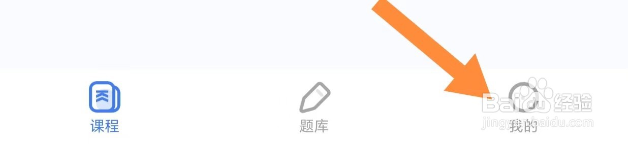 天一网校如何查看修改手机号