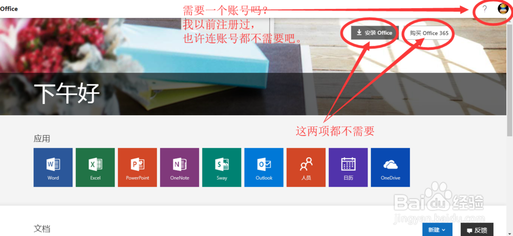 免费获取OFFICE模版（word\excel\ppt模版）