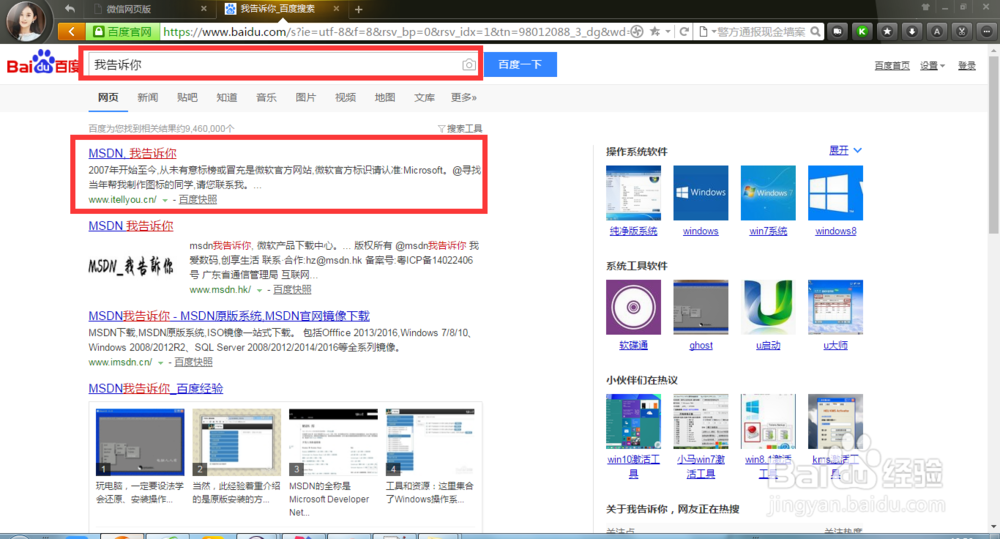 如何下载纯净版Windows系统Win7系统win10系统