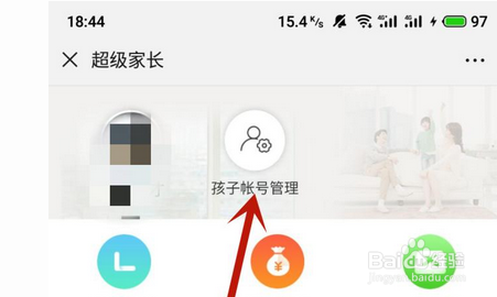 成长守护平台如何解除绑定