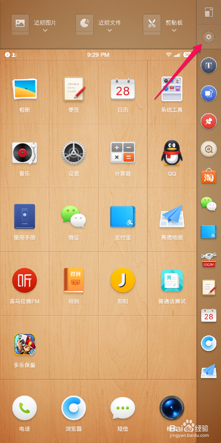 坚果pro2怎么食用识别字体坚果pro2识别字体方法
