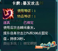 凡人修真2宠物闯关攻略