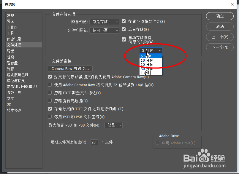 Photoshop教程——如何让软件运行速度更快