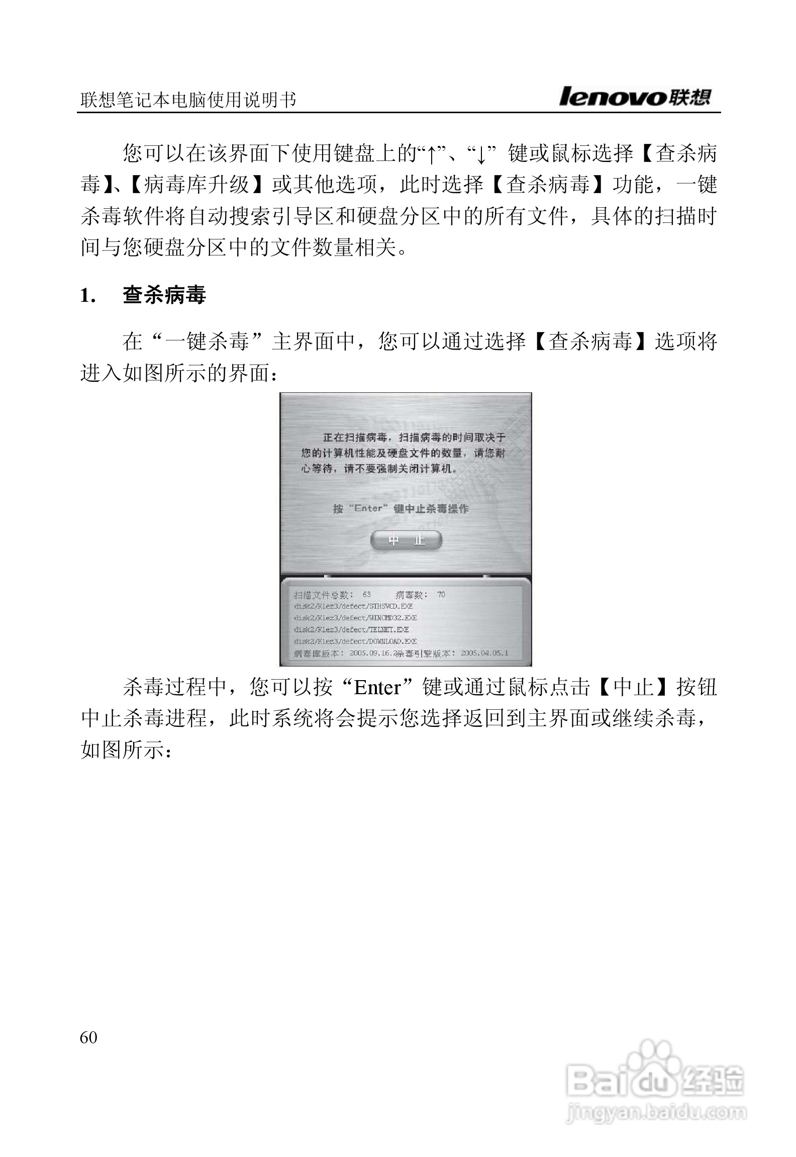联想E390A笔记本电脑使用说明书:[6]