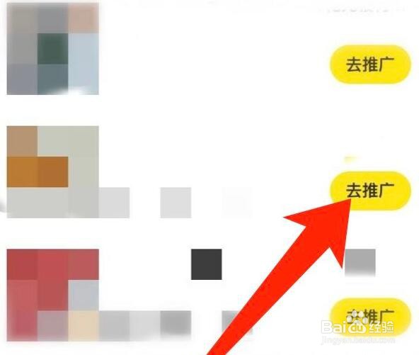 闲鱼怎么推广商品？