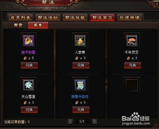 暗黑西游经脉升级