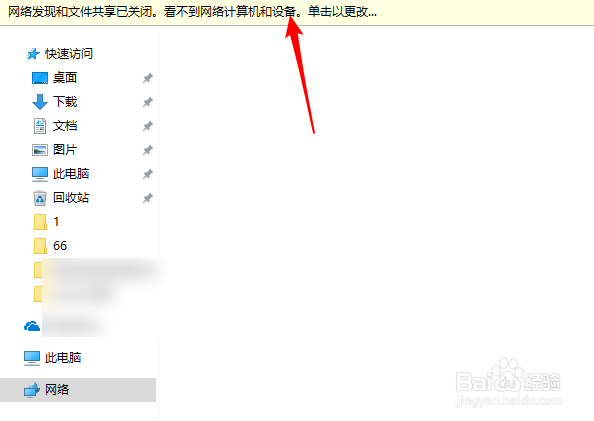 <b>Windows 看不到局域网内其他电脑？不能被访问</b>