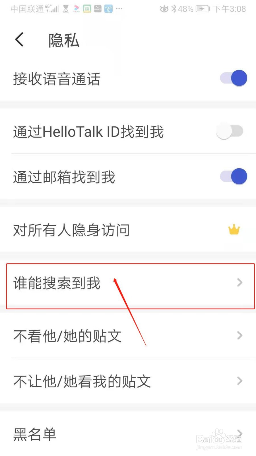 Hello Talk怎么开启精确语言匹配