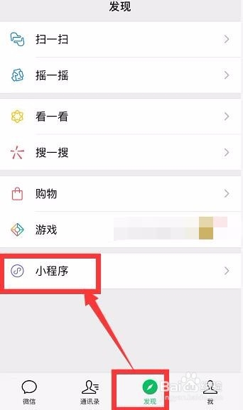 微信下拉小程序怎么关闭