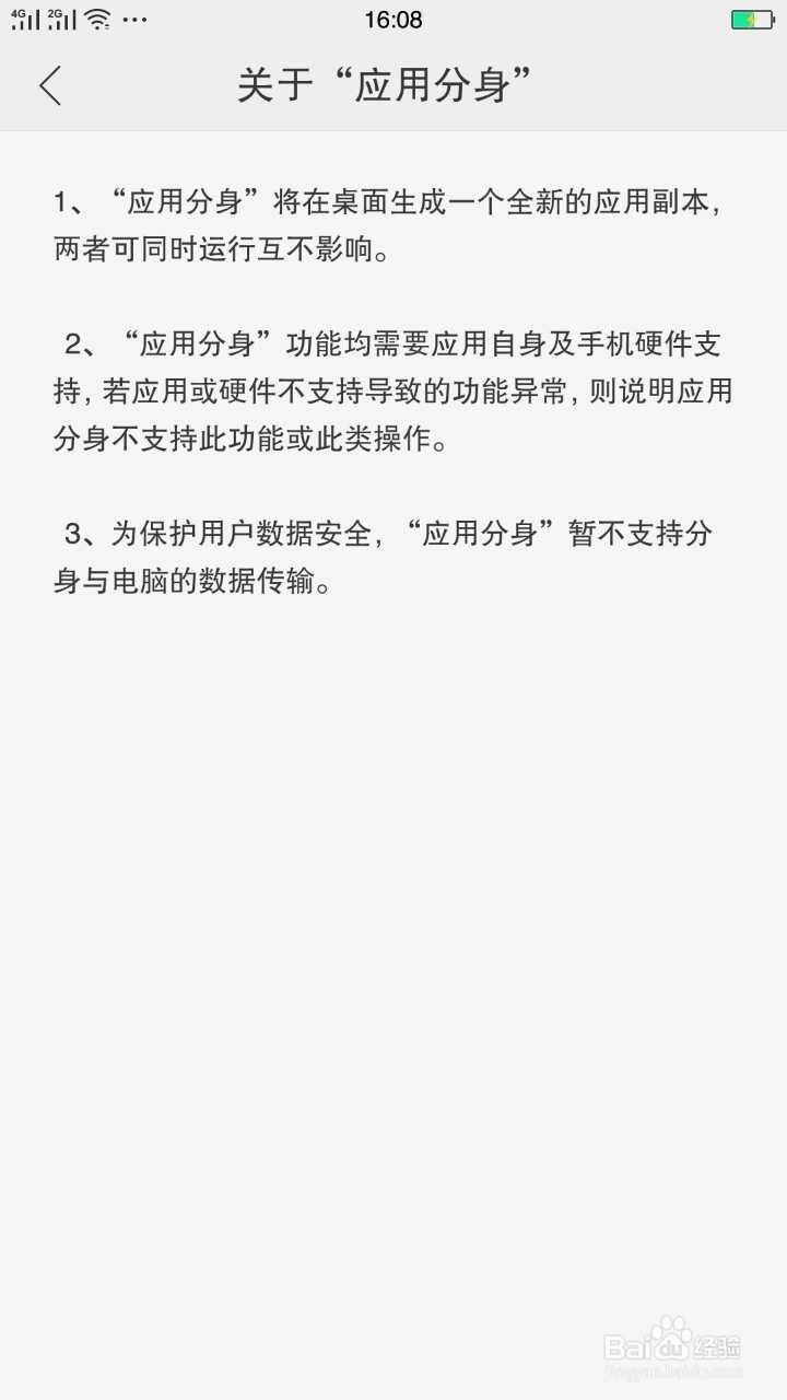 怎样在手机桌面上同时运行多个微信QQ？