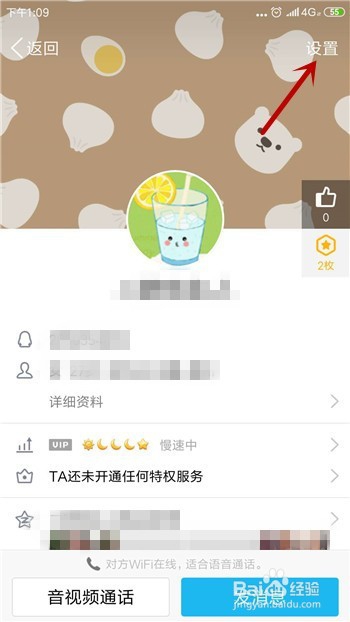 手机QQ怎么移动好友（联系人）到分组