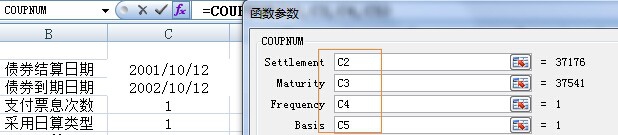 Excel函数之财务函数COUPNUM的使用说明
