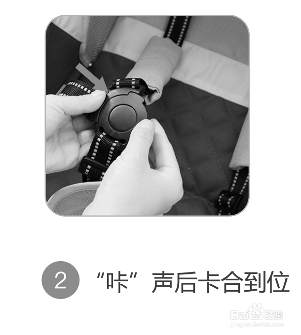 DiSUN五点式安全带安装步骤