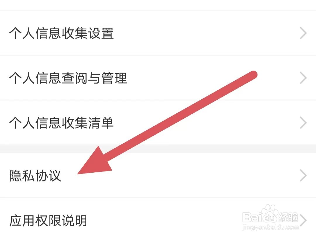 比分战报如何查看隐私协议