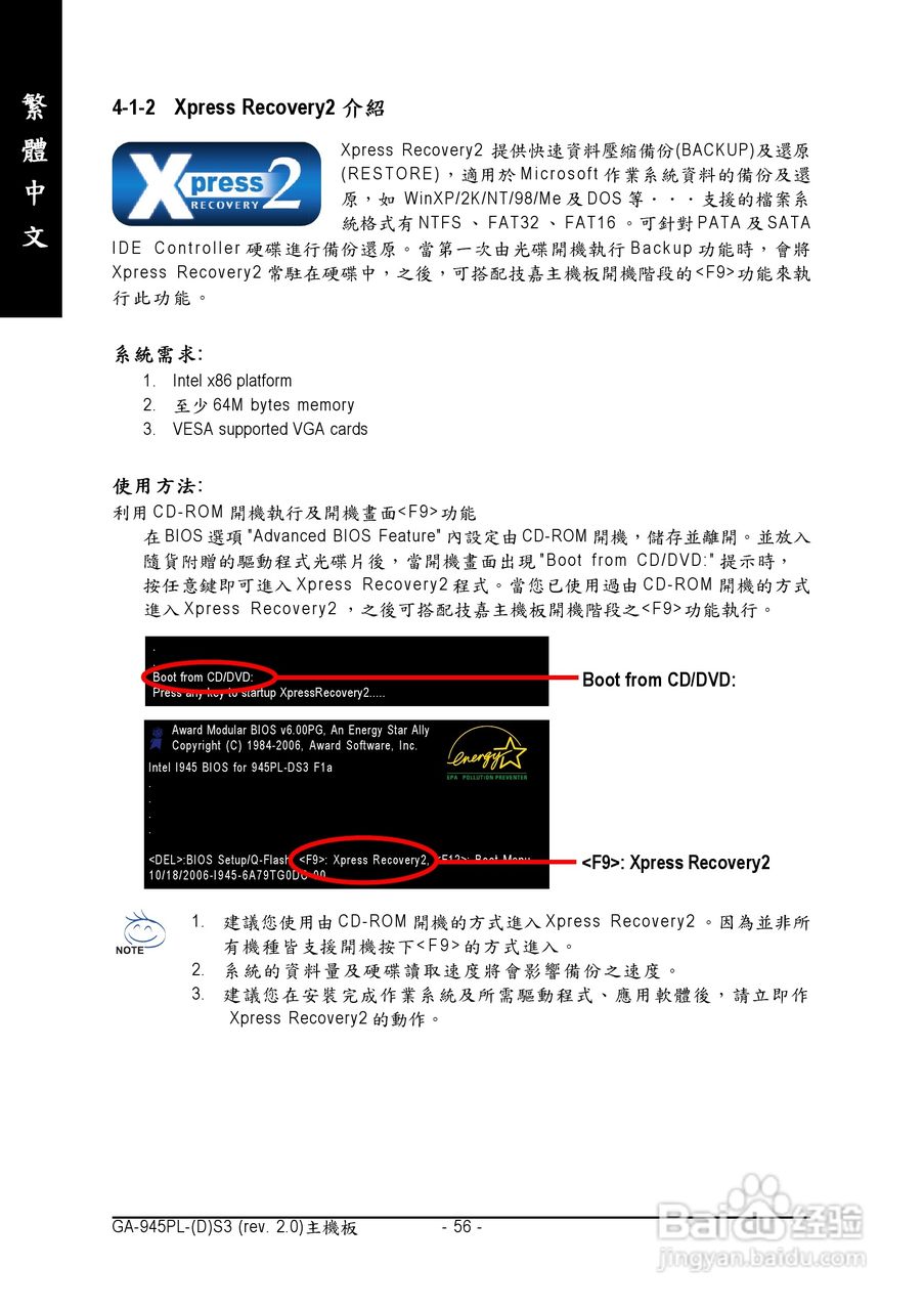 技嘉GA-945PL-DS3 (rev. 2.0)型主板说明书:[6]